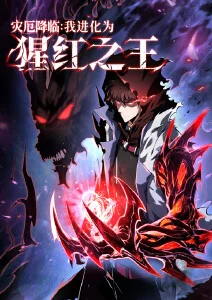 深渊觉醒 动漫 2026